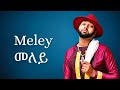 Jacky Gosee Meley መለይ Official Song Lyrics