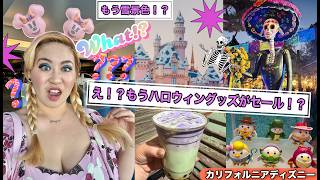 ハロウィングッズが既にセール?!もう雪景色の準備?!10月中盤のインパVLOG🎥✨