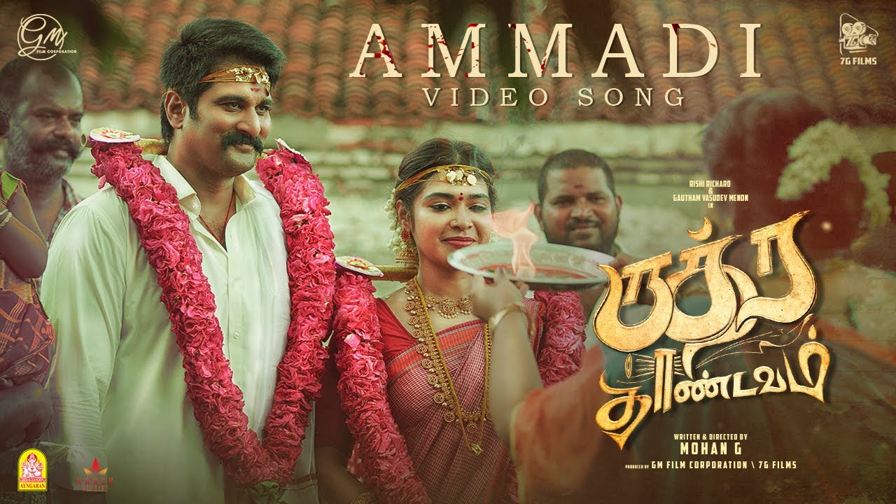 Ammadi Song Lyrics | Rudra Thandavam