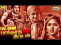 Baghdad Thirudan Full Movie M G Ramachandran Vyjayanthimala Tamil Movie Raj Old Classics