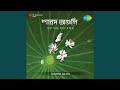 Shiuli Phuler Mala Dole