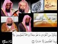 FULL HOLY QURAN Al Sudais And Al Shuraim With Urdu Translation PART 1