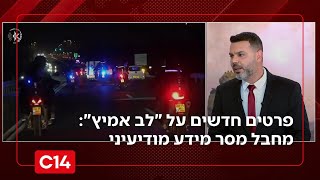 פרטים חדשים על "לב אמיץ": מחבל מהג'יהאד האסלמאי מסר מידע מודיעיני (חדשות ערוץ 14) - התמונה מוצגת ישירות מתוך אתר האינטרנט יוטיוב. זכויות היוצרים בתמונה שייכות ליוצרה. קישור קרדיט למקור התוכן נמצא בתוך דף הסרטון