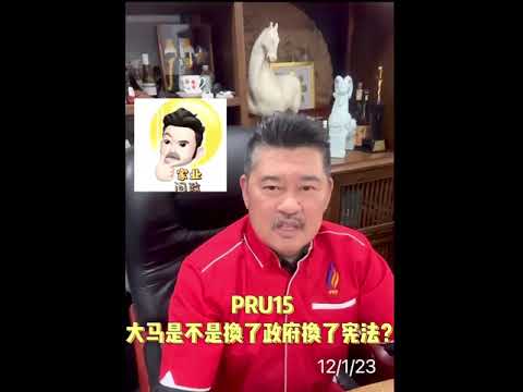 Dato Patrick Ooi 120123 part 2 👍❤️