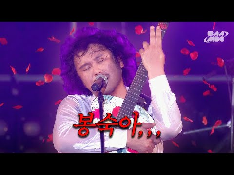 장미여관 - 봉숙이 💦가사가 너무 불미스러워요...💦 @부산국제록페스티벌 2015