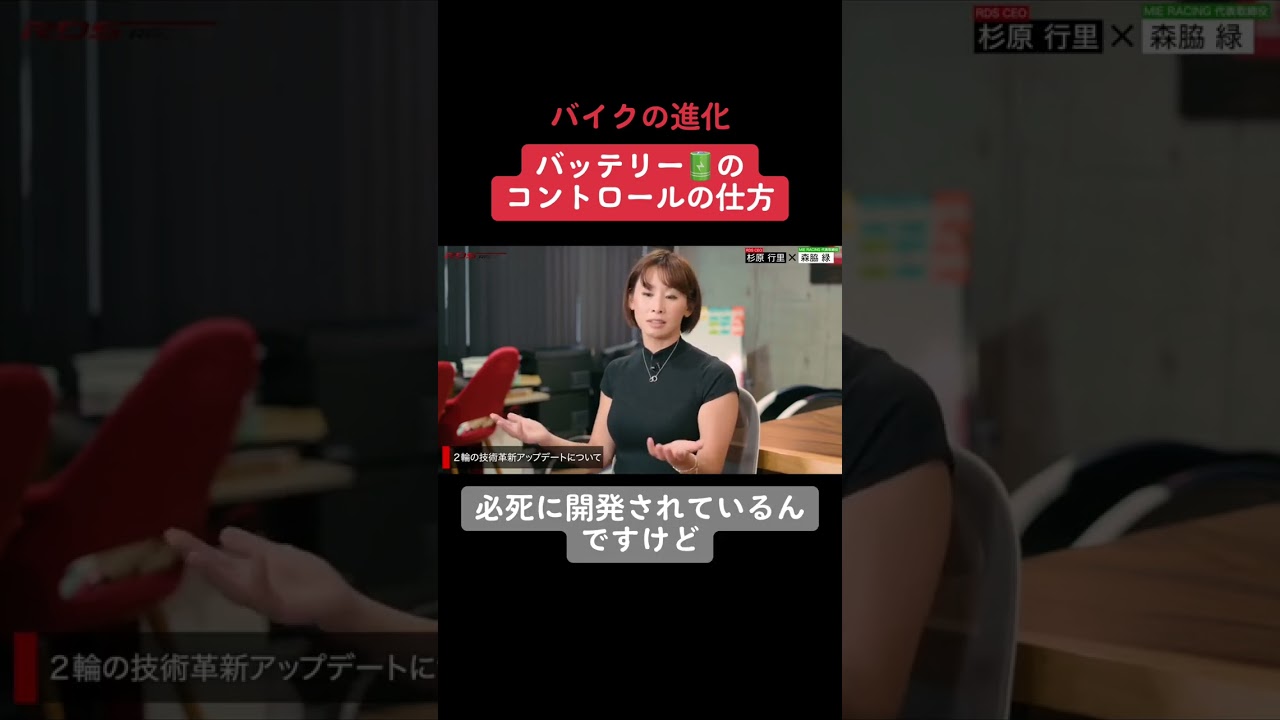 【過去回】バッテリーのコントロール方法がバイクの進化に重要。#motorsport #motorcycle #モリワキ #racing #bike