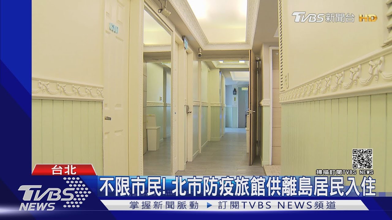 空歡喜!防疫旅館錯植空房數 民眾訂嘸