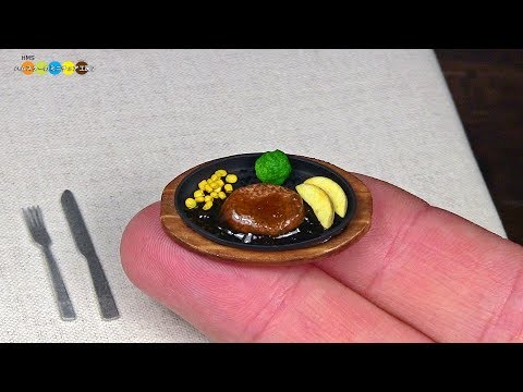 DIY Miniature Hamburger steak　ミニチュアハンバーグ作り Fake food Video