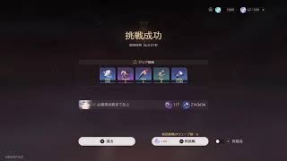 【PS5版】【崩壊スターレイル】素材を集める。