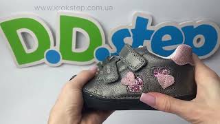 D.D.Step Кросівки S040-52547AM Dark Grey