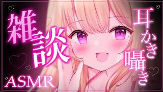【ASMR/3Dio】请和我一起试播ASMR ♡ 轻声细语，放松助眠