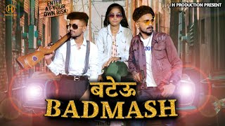 Download lagu Bateu Badmash | Parveen Mev ft. Anamika Sarsar | R Deep Saliwala | Dr NK Meena | H Production mp3 Download lagu Bateu Badmash | Parveen Mev ft. Anamika Sarsar | R Deep Saliwala | Dr NK Meena | H Production mp3