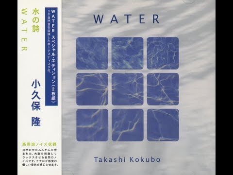 小久保 隆  Takashi Kokubo - Water (Full Album)