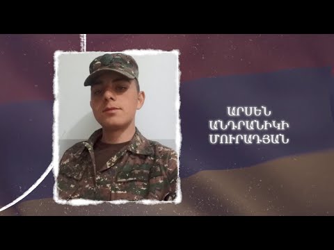Ձեզ բացակա չենք դնի․ Արսեն  Մուրադյան