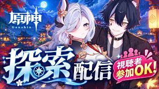 【#原神 】鉱石集めてサブ探索【新人vtuber/白瞳月 】