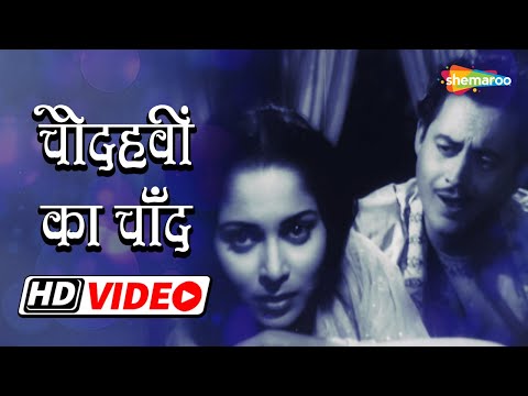 Chaudhvin Ka Chand Ho (Title) — watch video