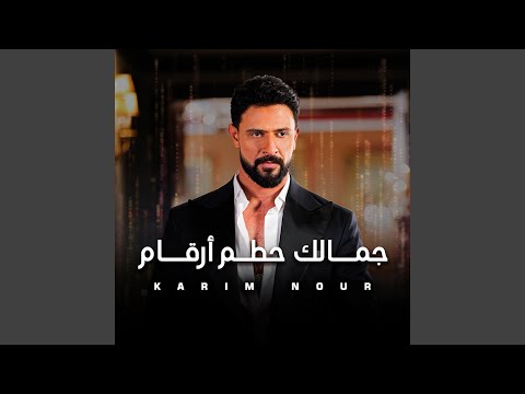 Jamalek Hattam Ar2am