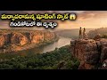 Maryada Ramanna Movie Shoting Spot Telugu Movies