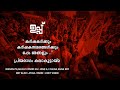 ഉപ്പ് Support Farmer S Struggle In Delhi Short Film Based On Farmer S Struggle