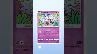 ポケポケ 新パック 天空の支配者 単発開封 でゴッドパック狙った結果・・・㉑ #ポケポケ開封チャレンジ #天空の支配者 #ゴッドパック #ポケポケ #shorts