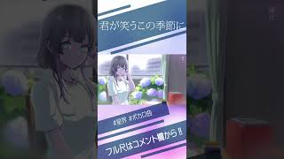 切ない・・・ボカロ曲!!!!#vocaloid #ボカロ #音楽 #shorts #short #星界 #オリジナル #music #cevio_ai #cevio