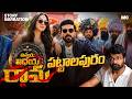Vinaya Vidheya Rama Story Narration By Karthikeya Sastry In My Opinion Telugu