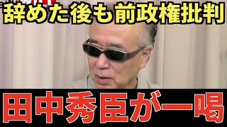 ※議員になると財務省が●●を送り込んでくる…持ち上げられた政治家の末路