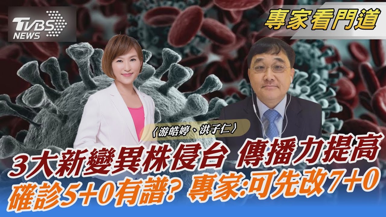 XBB、BF.7和BQ.1.1皆隸屬Omicron家族 下月恐有新變異株