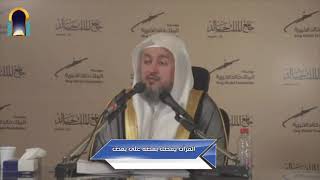 صورة القرآن يفضل بعضه على بعض