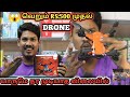 🔥DRONES VIDEO UNBOXING AND CAMERA TEST VIDEO, ⚡BEST WI-FI CAMERA DRONE, 💯வெறும் RS:3800 முதல