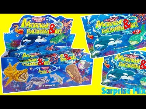 МОРСКИЕ ГИГАНТЫ & КО МАКСИ - пакетики СЮРПРИЗЫ от DeAGOSTINI - МЯГКИЕ, липкие ИГРУШКИ МЕНЯЮТ ЦВЕТ