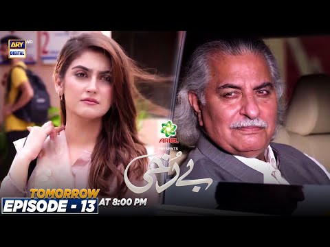 Berukhi Episode 13 | Presented by Ariel | Tomorrow at 8:00 pm only on ARY Digital