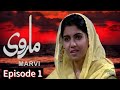 Marvi Old PTV Drama Pakistani Drama Classic Pakistani Drama Episode 1