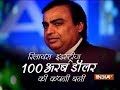 Reliance Industries shares hit an all-time high enters 100-billion dollar mark for market cap