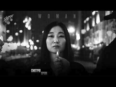 Mult96 - Woman ( Премьера трека )