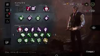 PS4版 【DBD】 リフト進める☆ Dead by Daylight デッドバイデイライト♪