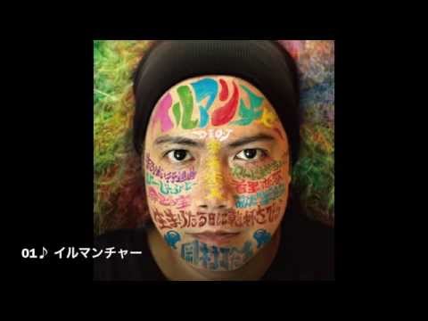 2015.11.18 ON SALE　“岡村聡士／イルマンチャー” Trailer