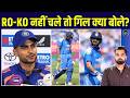 Shubman Gill On 2027 ODI World Cup Plans गिल ने England से जीतने के ब�