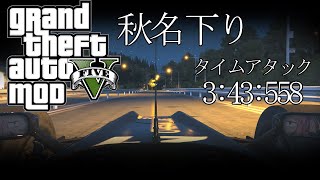 【GTA5MOD】茜ちゃんがF1で秋名を爆走するようです【VOICEROID実況】