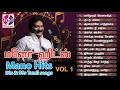 Mano Hits 80s 90s Tamil Songs மனோ டூயட் ஹிட்ஸ் Vol 1