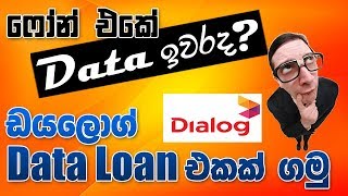 How to Get Mobile Data Loan (Dialog)