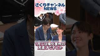 入管庁増員します！