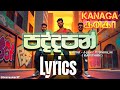 PADDAPAN Lyrics Video J JAY FT SHENA XX පද්දපන් Sinhalalyrics Kanaga Sinhala