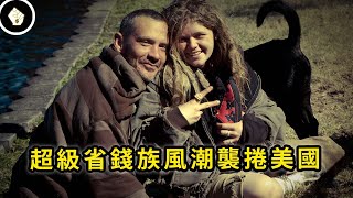 [黑特] 我就差這一萬塊生活