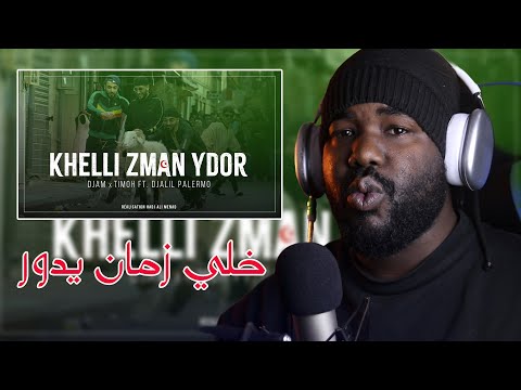Khelli Zman Ydor - TiMoh x @DJAMZdeldel ft. @DjalilPalermo  [REACTION] 🔥