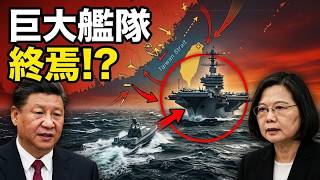 ドローン戦争が変えるアジア情勢…台湾海峡で何が起きるのか