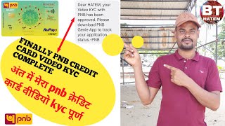 Finally mera pnb credit card video kyc complete huwa hai