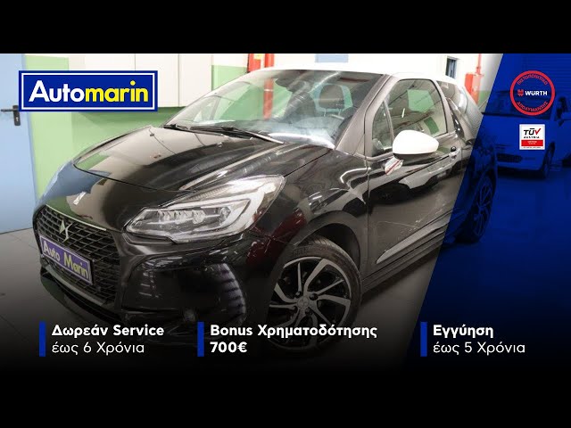 Automarin - Citroen DS-3 1.6 (2016)-preview