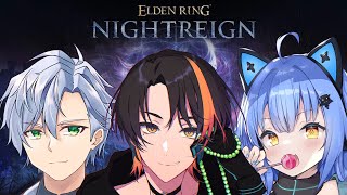 【NIGHTREIGN】頼りになるな！鈴玉狩りを頼む！【エルデンリングナイトレイン】【ELDEN RING】#eldenring #エルデンリング