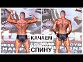 ПУТЬ К ЦЕЛИ | ПРОКАЧИВАЕМ СПИНУ | Какой план на данный момент